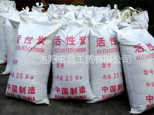 三门峡活性炭